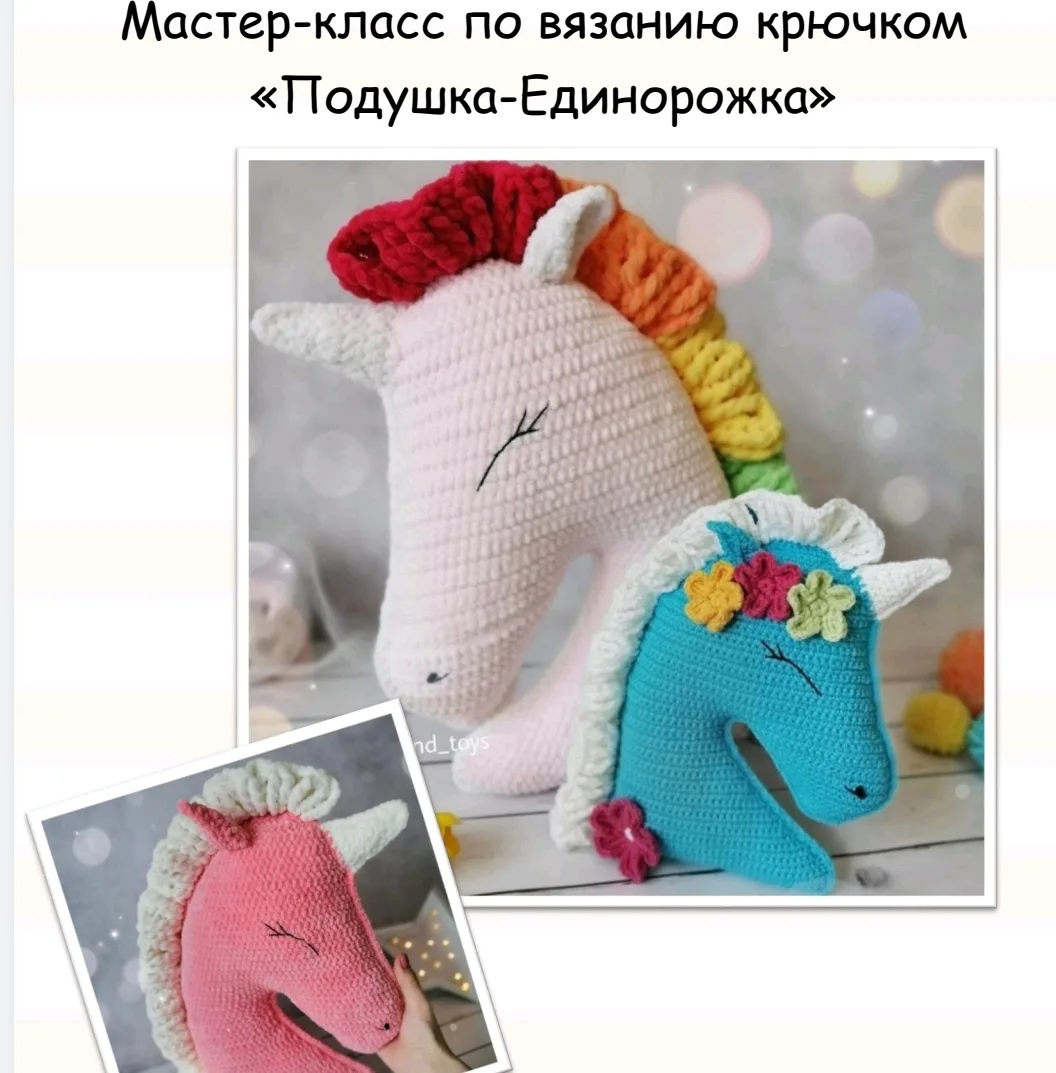 Подушка, МК


 
АМИГУРУМИ ВЯЗАНЫЕ ИГРУШКИ 🐻