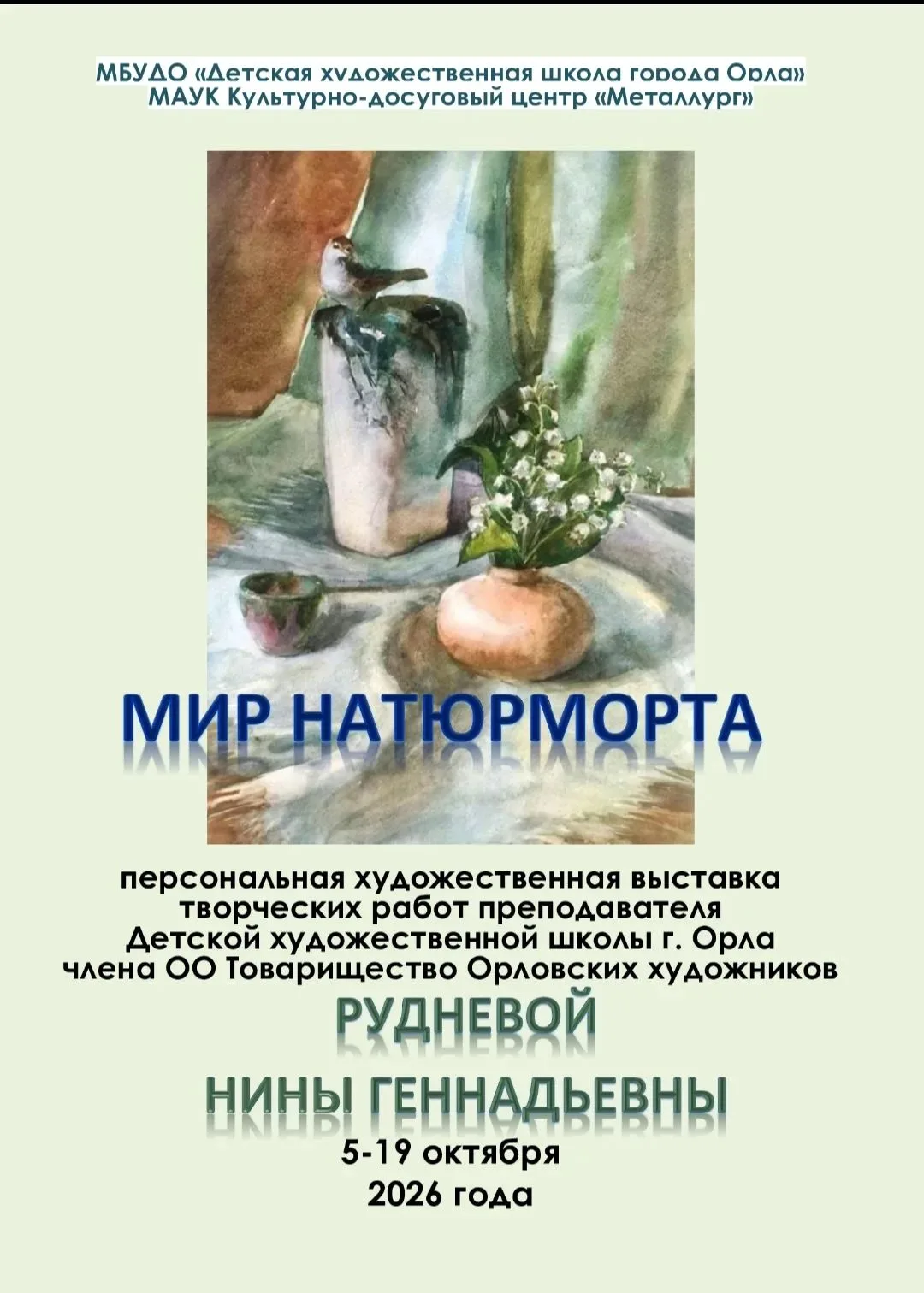 Дорогие друзья!