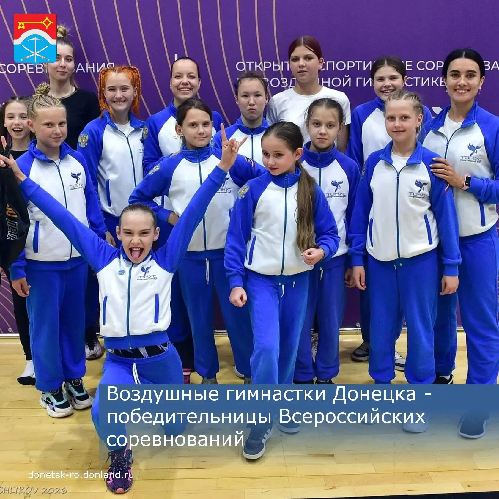 Воздушные гимнастки спортивного клуба  «Тонус» вернулись  из Москвы после Всероссийских соревнований