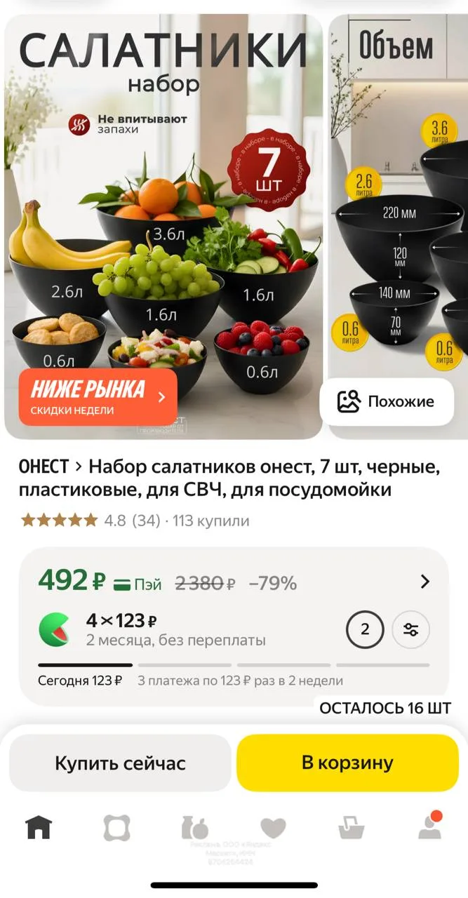 https://market.yandex.ru/cc/9ftKc4