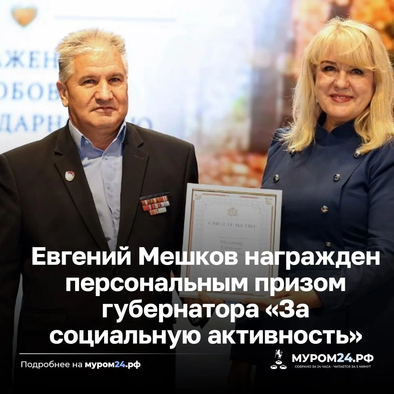 1 октября во Владимирской областной филармонии прошло торжественное мероприятие, посвящ...
