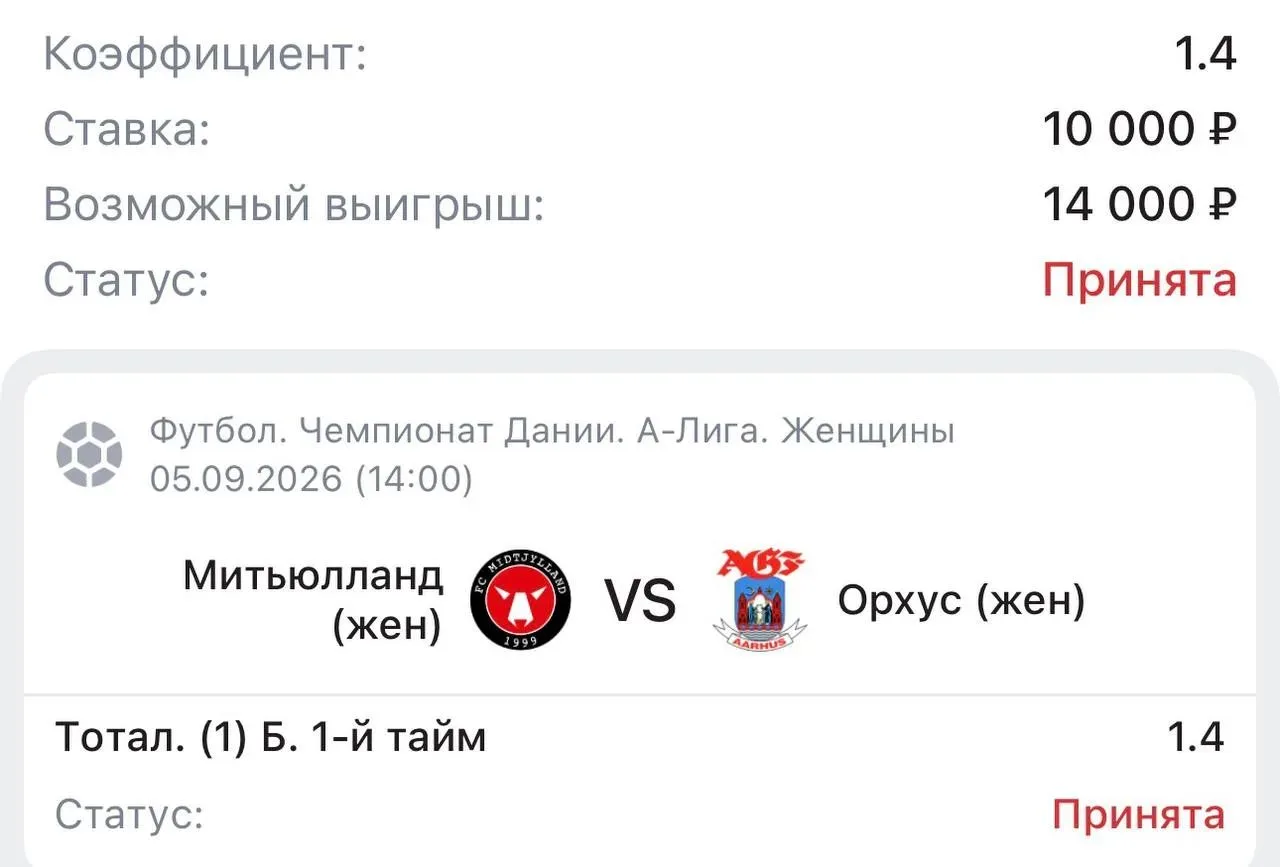 ⚽️Футбол.