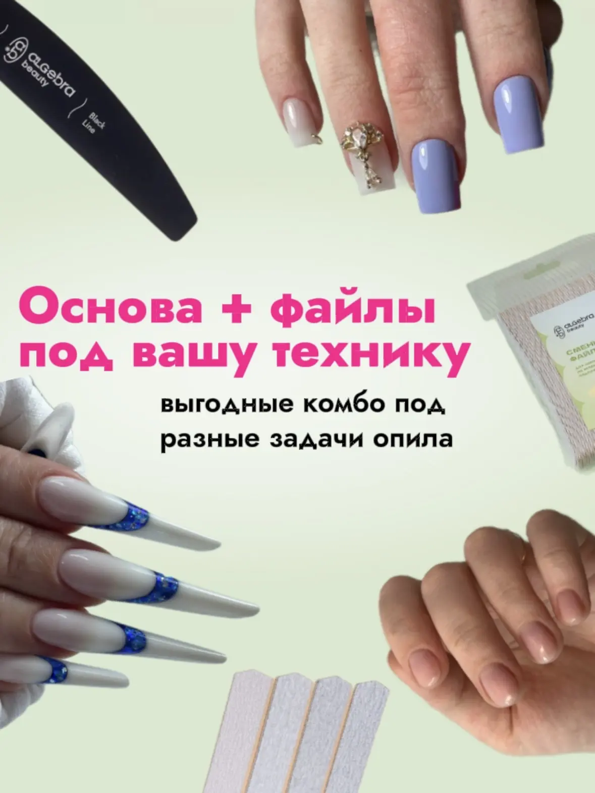 Как подобрать пилки для работы?