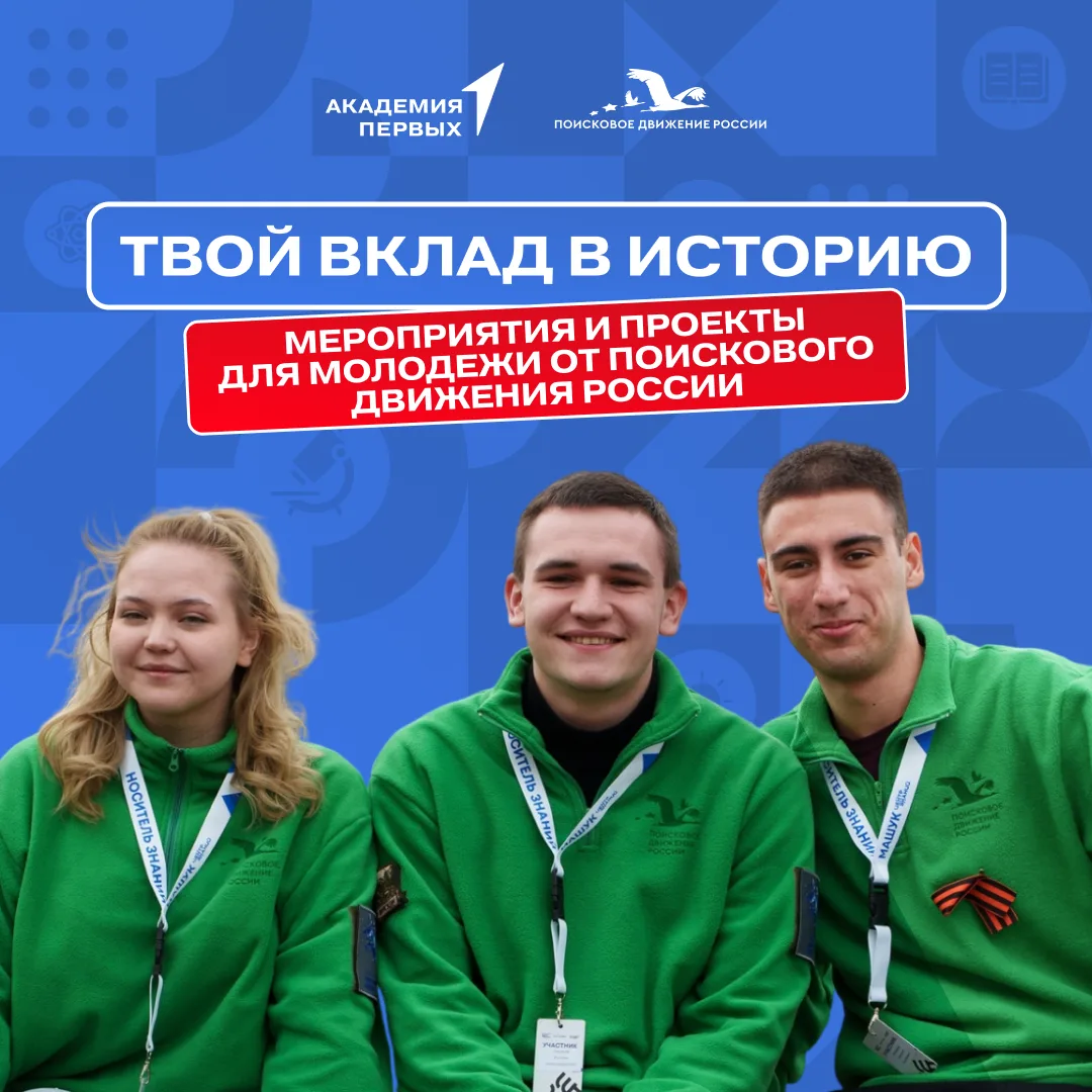 🔎 Проекты для тех, кто хочет сохранять историческую память