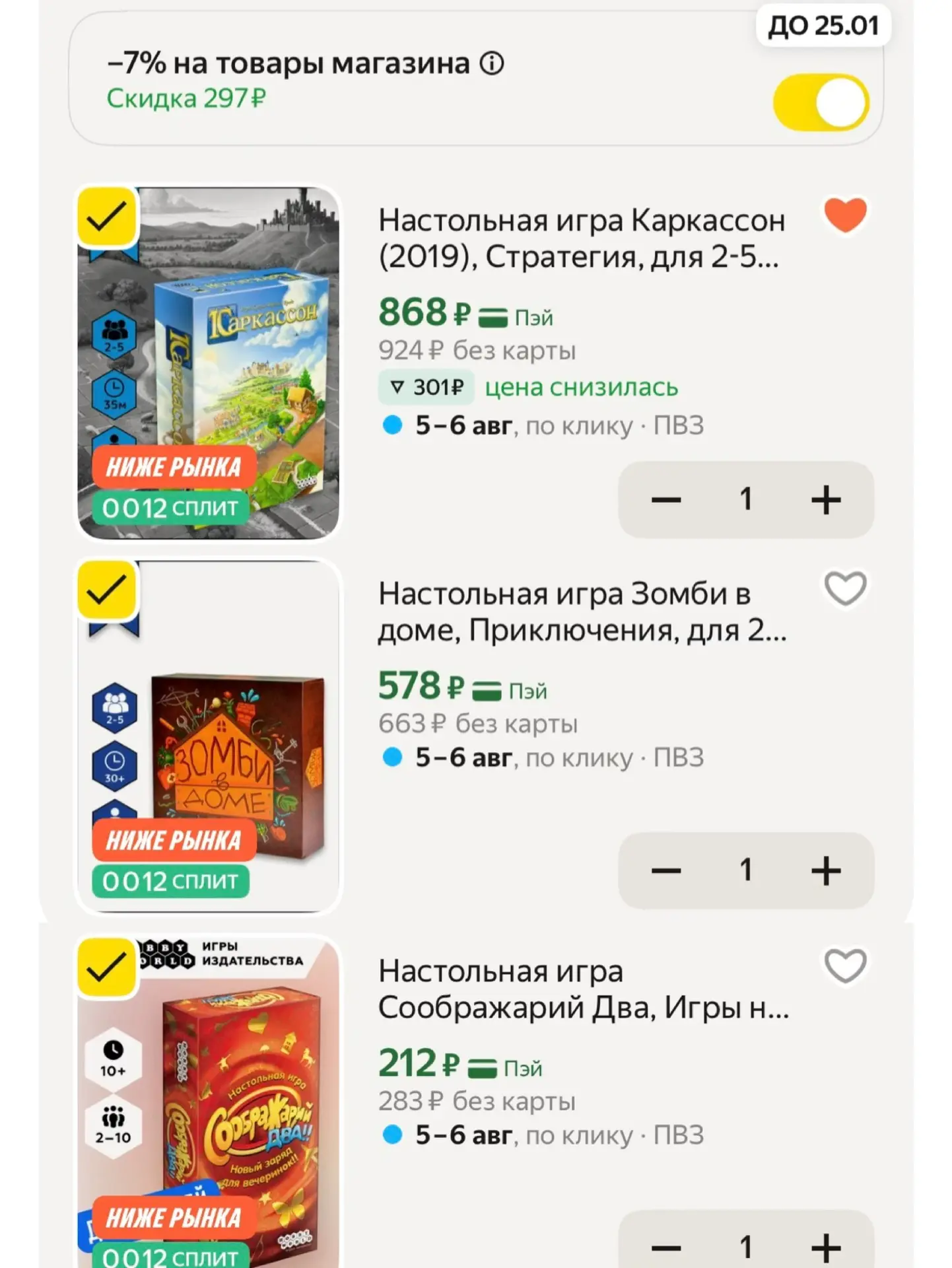 Спите? Просыпайтесь! 🔥

Каркассон
Зомби в доме
Соображарий
Щупалка
Мачи Коро