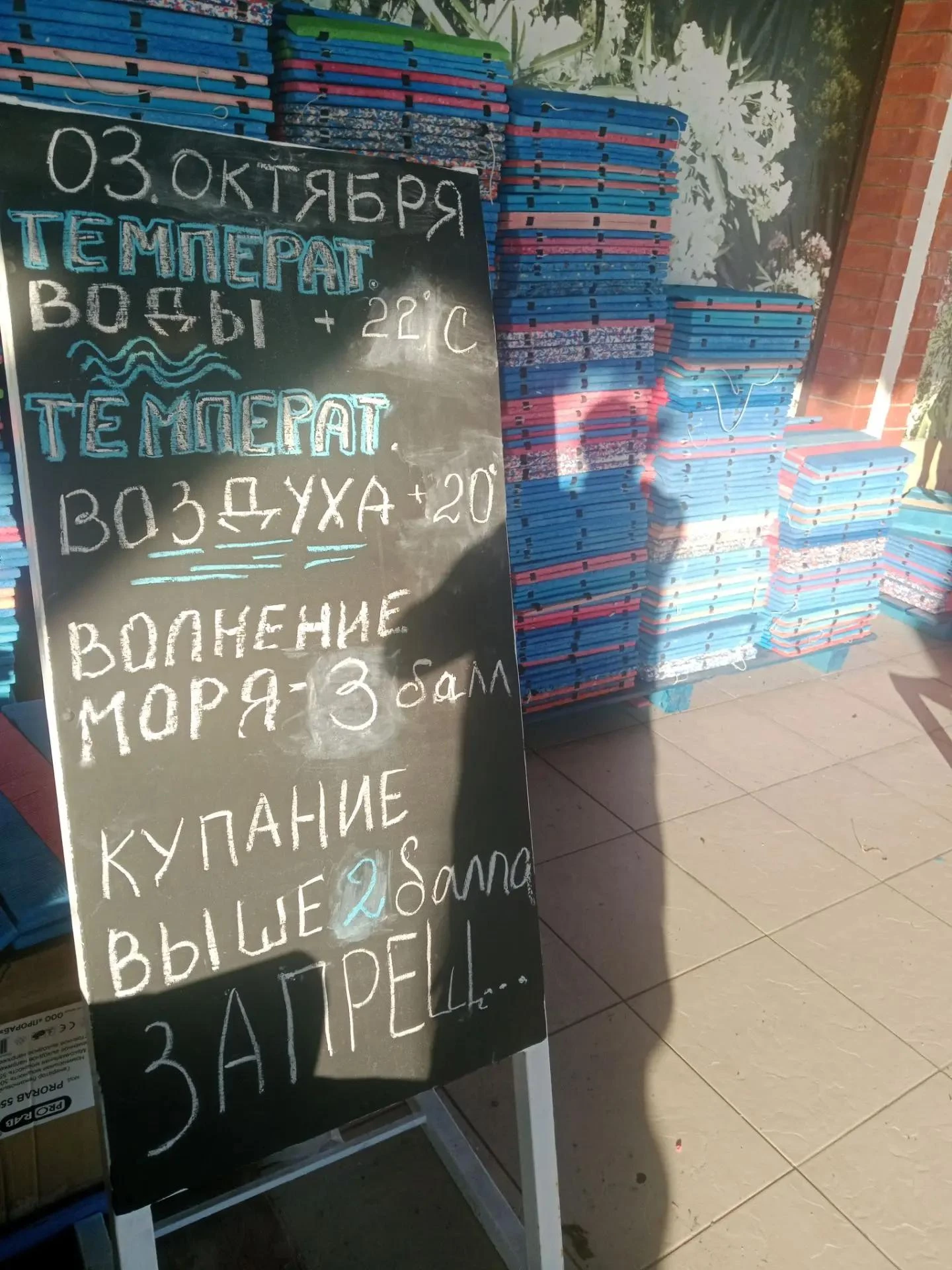 РЕПОРТАЖ ИЗ СОЧИ. ОТ ПЕРВОГО ЛИЦА