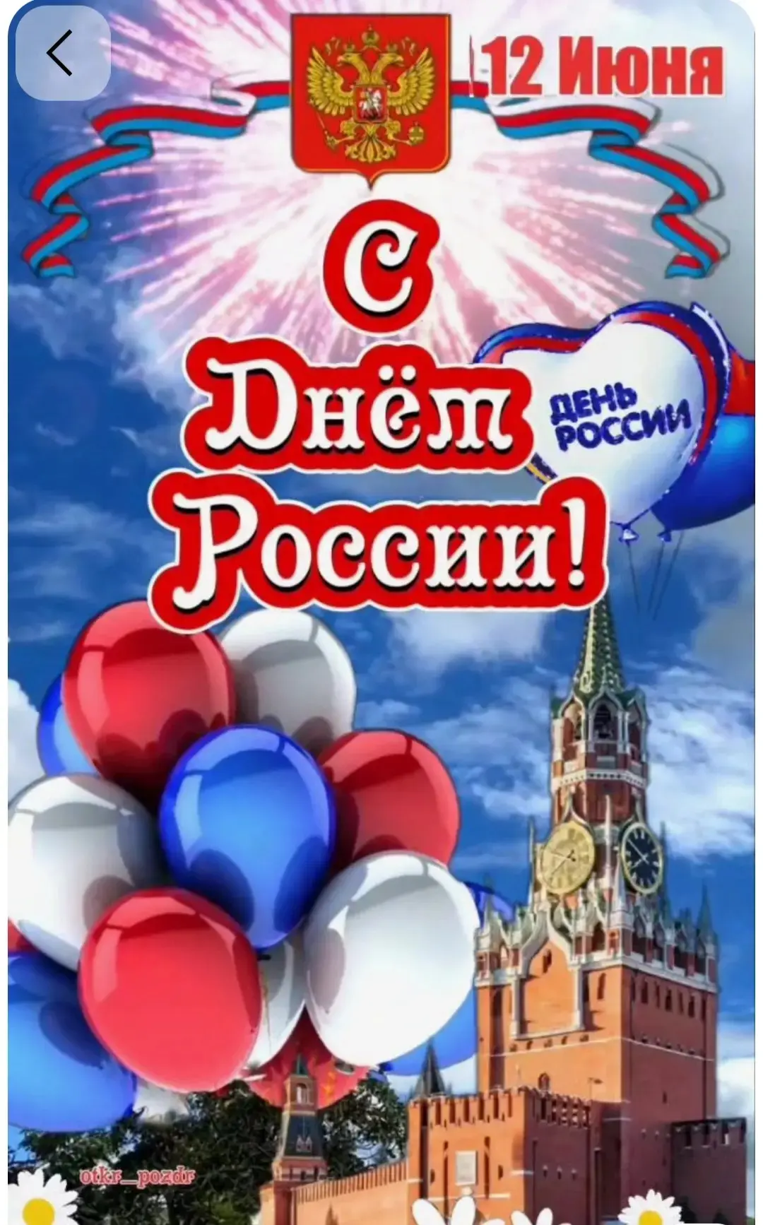 С Днем России, друзья! 🇷🇺
Сегодня в нашем лагере царила атмосфера настоящего праздника! Мы с гордо