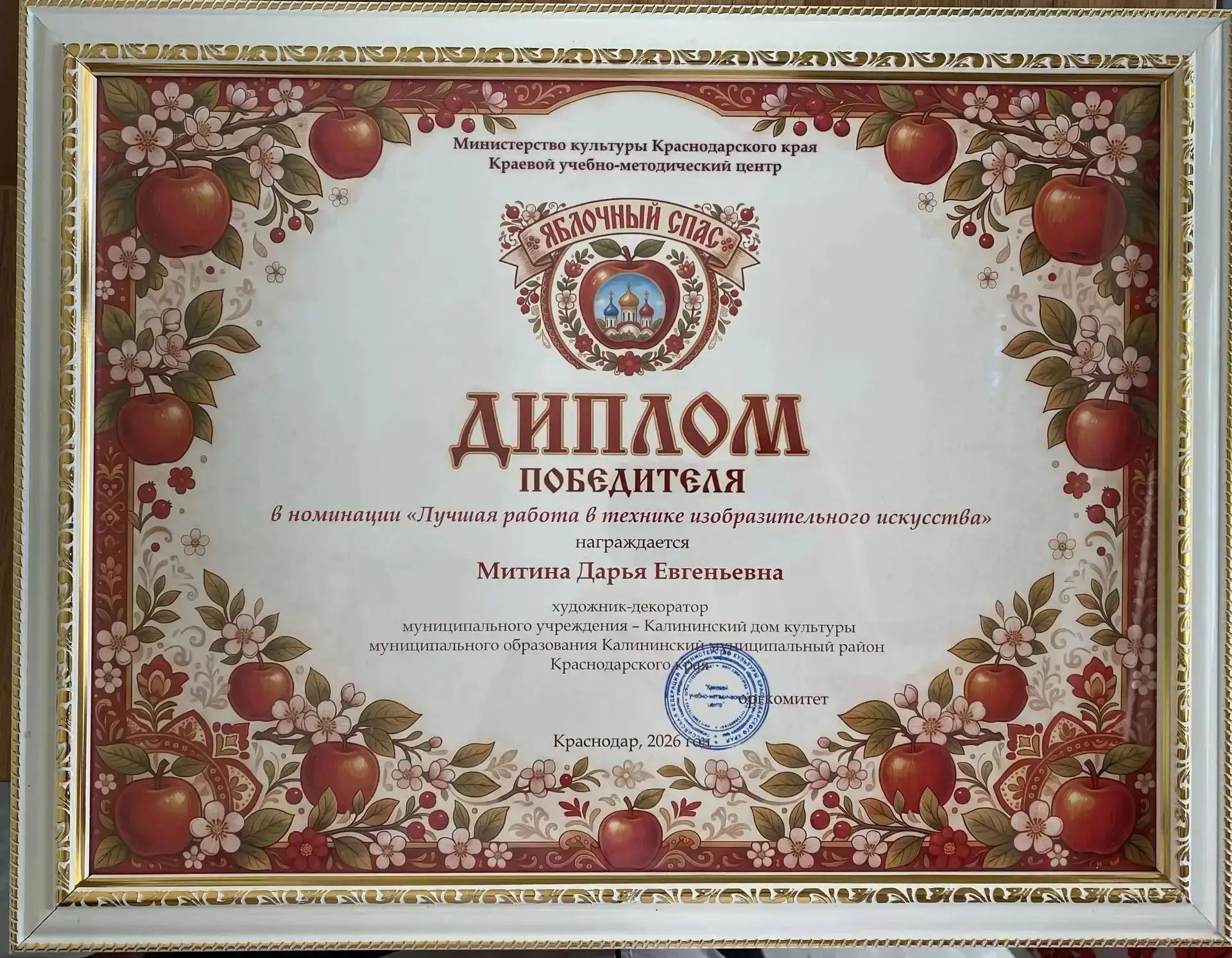 🍎 В КРАСНОДАРСКОМ КРАЕВОМ ВЫСТАВОЧНОМ ЗАЛЕ ИЗОБРАЗИТЕЛЬНЫХ ИСКУССТВ СОСТОЯЛОСЬ ТОРЖЕСТ...
