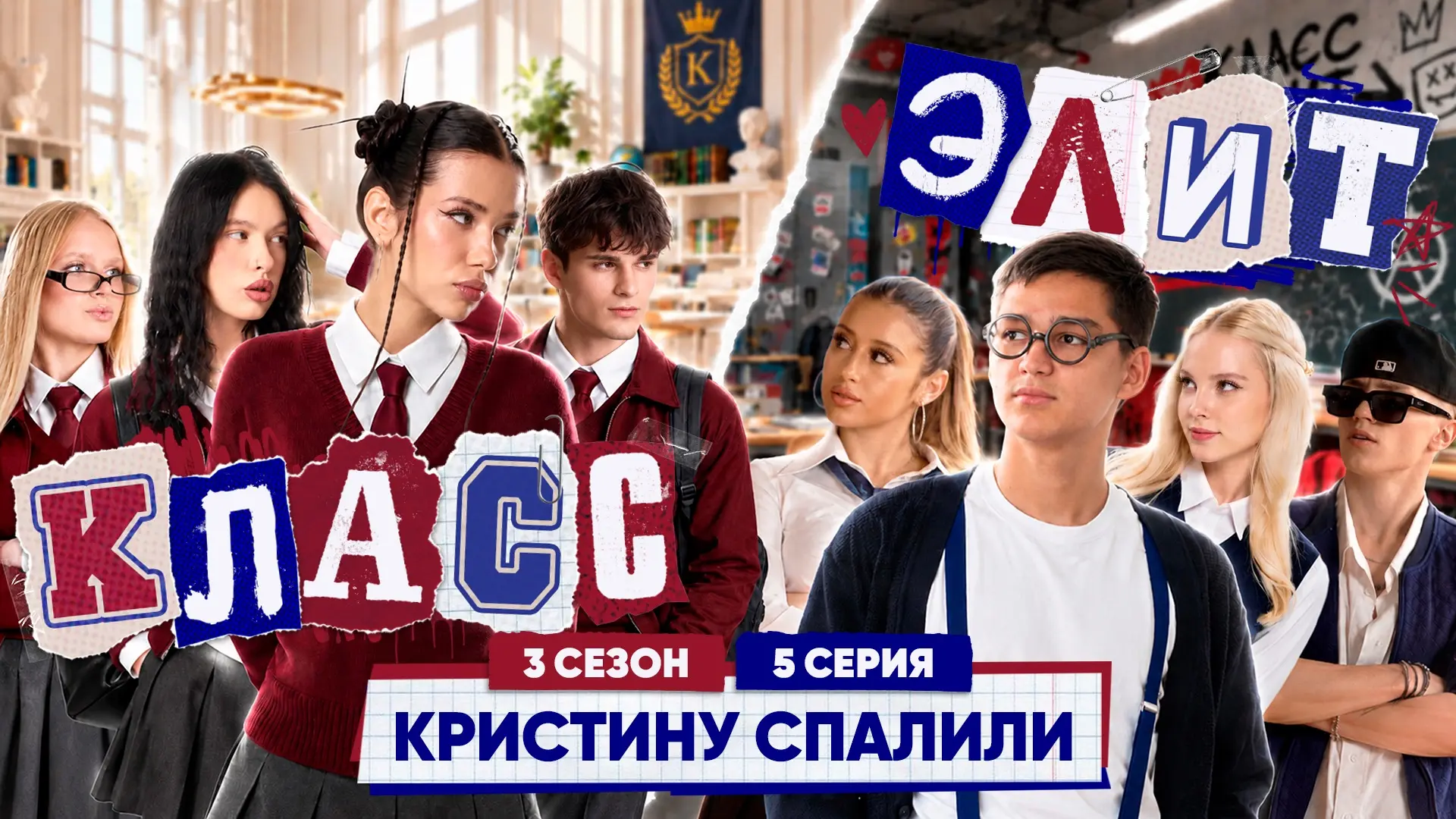 НОВАЯ СЕРИЯ НАШЕГО СЕРИАЛА УЖЕ В СЕТИ 😍