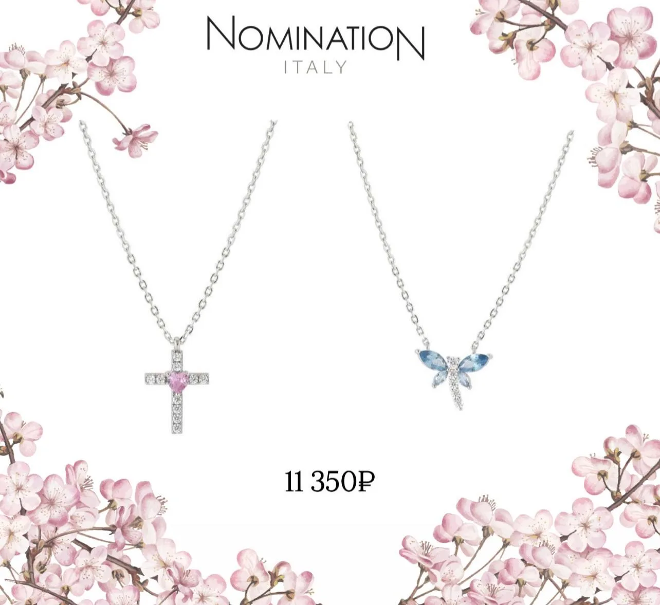 Весна — время для нежных украшений! 🌸