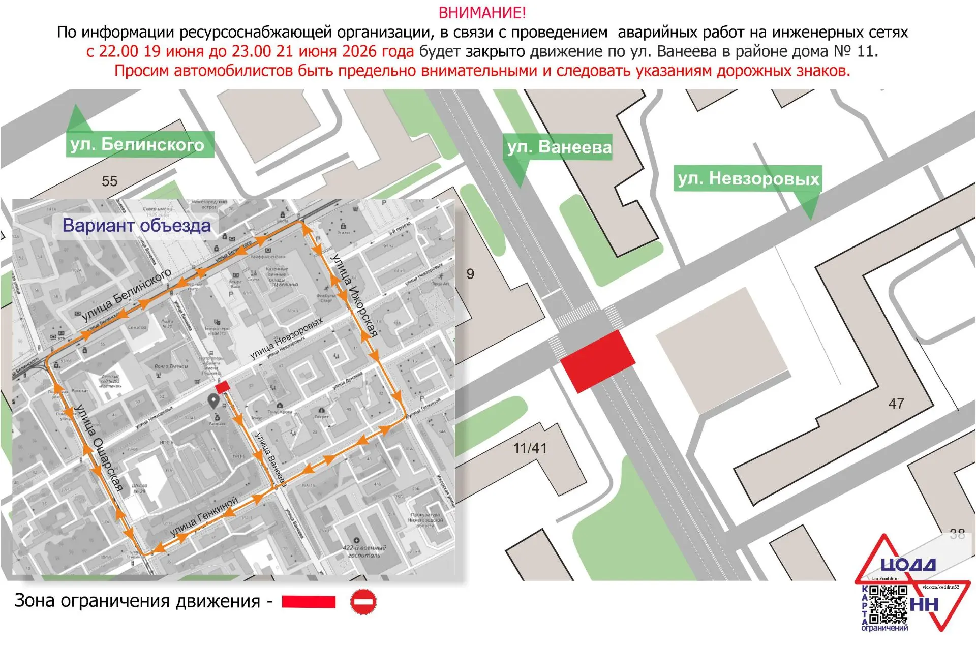 АО «Объединенный коммунальный оператор» планирует заменить 40 метров трубопроводов под ...