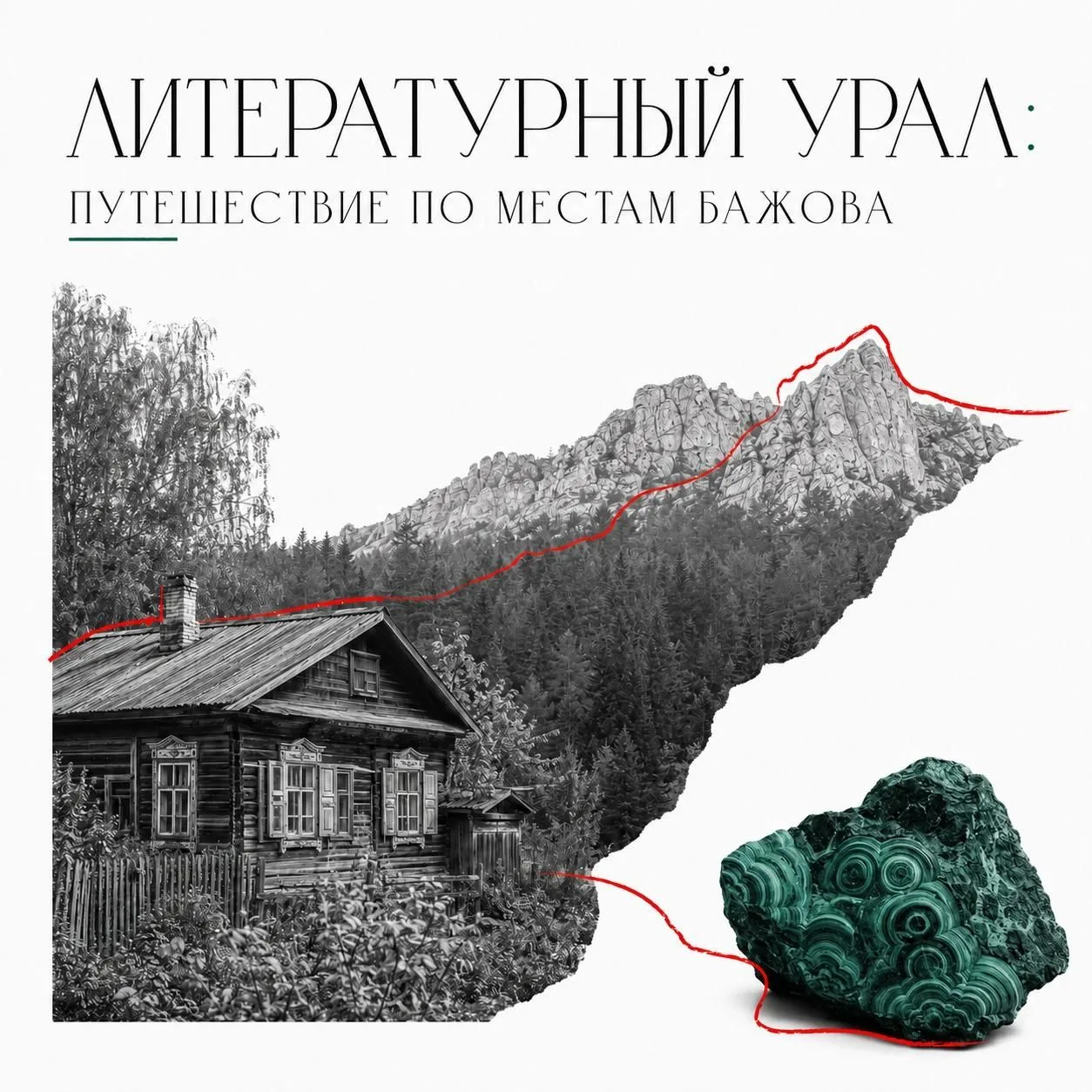 Литература не заканчивается на книжной странице