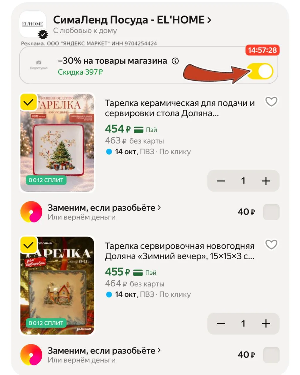 Новогодние тарелочки 🎄