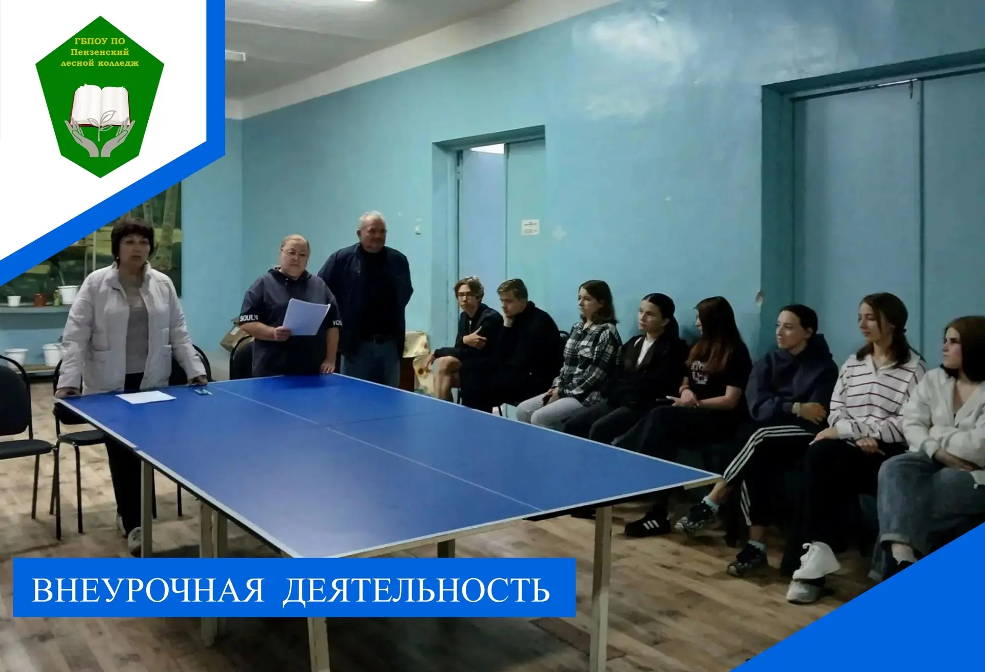 Вчера в общежитии колледжа состоялось организационное собрание студентов, на котором об...