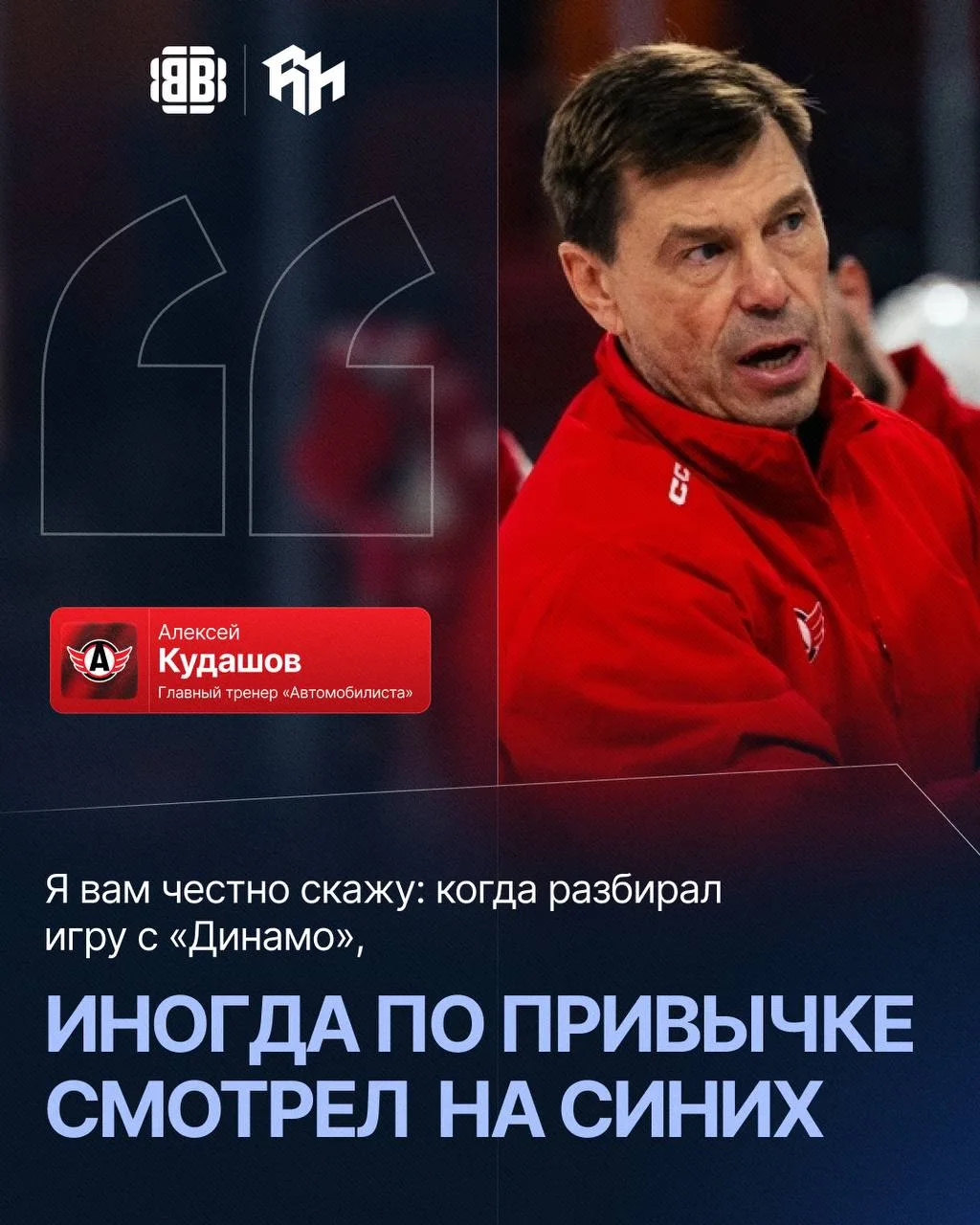 Признание Алексея Николаевича Кудашова 😁