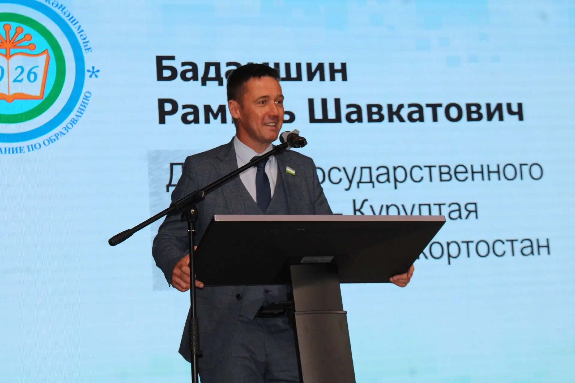 Принял участие в Августовском совещании работников образования Ермекеевского района - г...