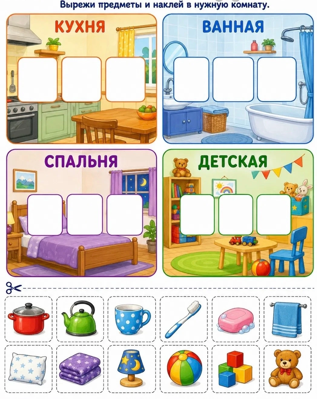 Игры на липучках