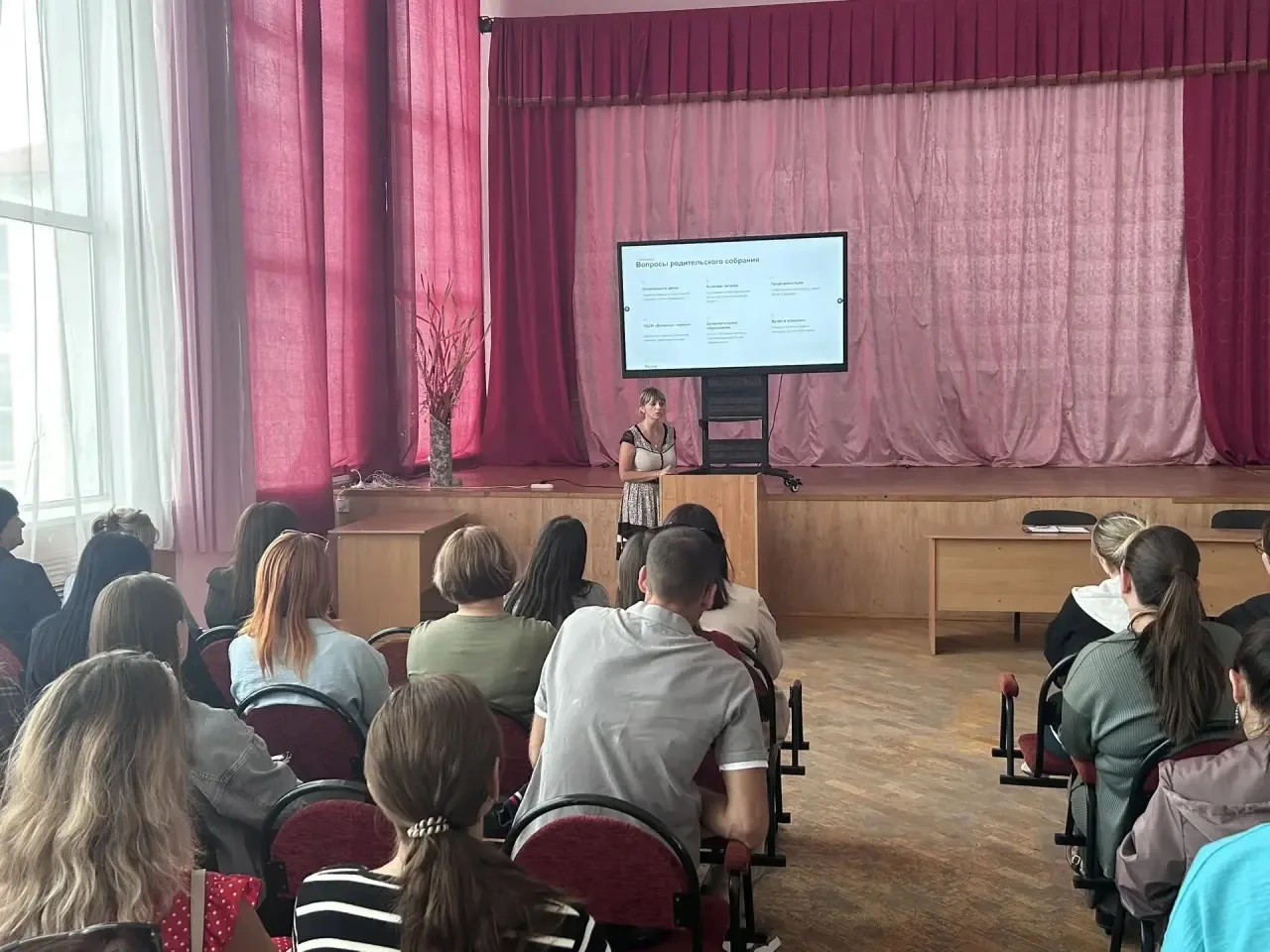📚 Общешкольное родительское собрание: вместе к новым возможностям и успехам!