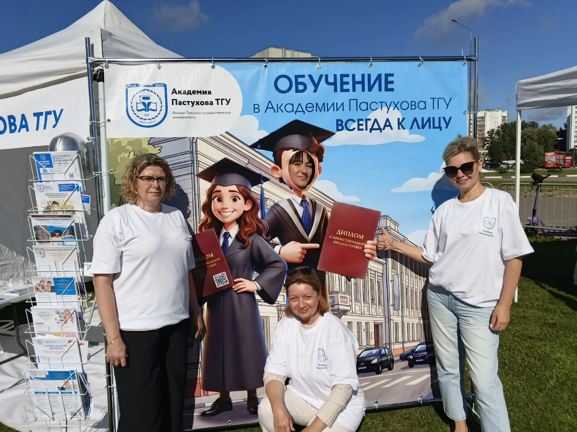 📍Академия Пастухова ТГУ на «Пире на Волге»