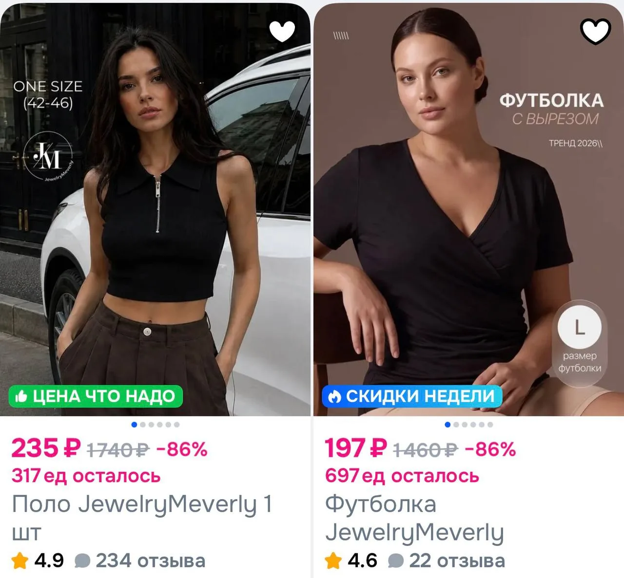 ⚡️ По продавцу