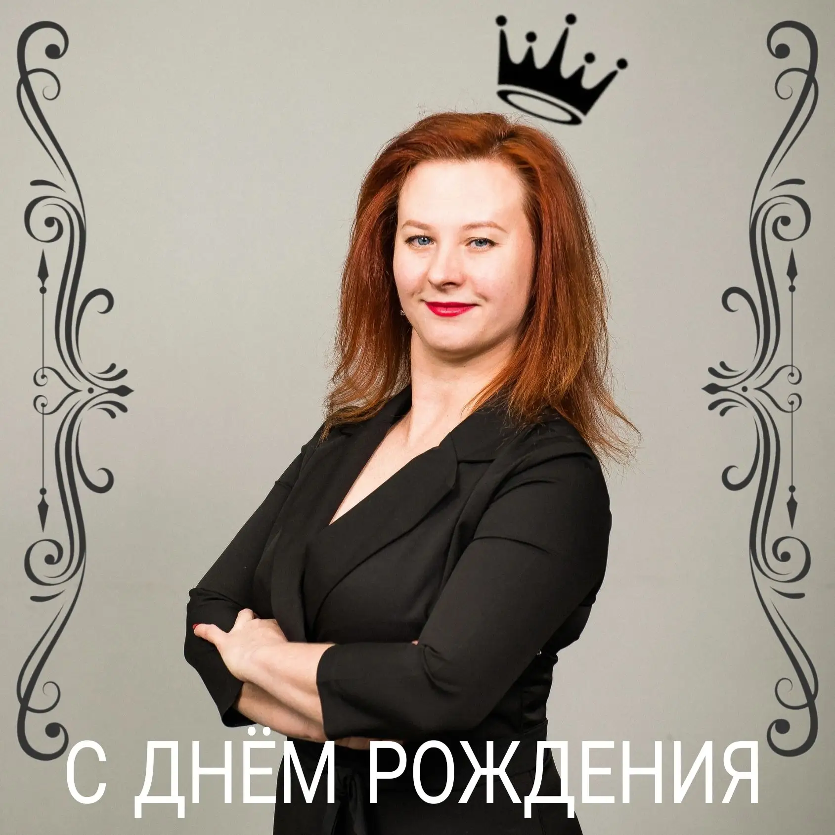 РКДЦ «Магистраль» Поздравляет с Днём рождения руководителя образцовой цирковой студии "...