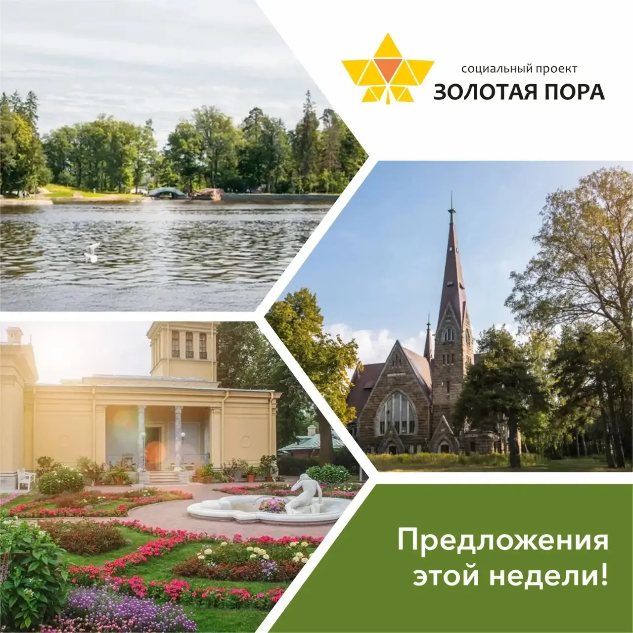 🗓Предложения этой недели!
 
Каждый летний день – ценный дар, и мы предлагаем провести время с удово