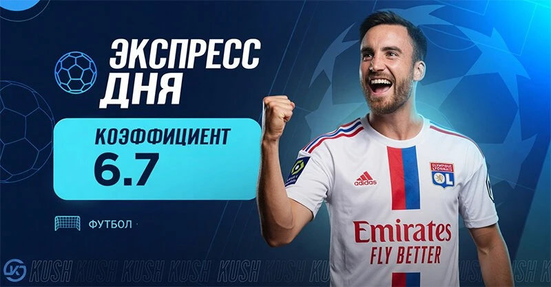 🏆👉 Экспресс дня от «Куш в спорте» на 18 августа