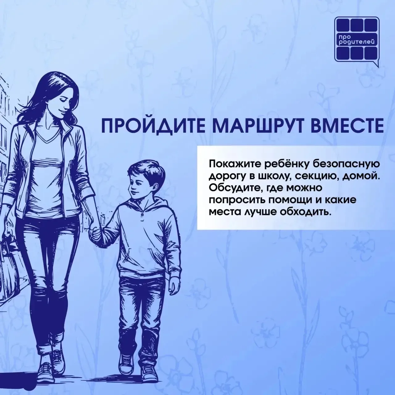 ПУСТЬ КАЖДЫЙ РЕБЕНОК ВЕРНЕТСЯ ДОМОЙ  25 мая — Международный день пропавших детей. Это важный повод н