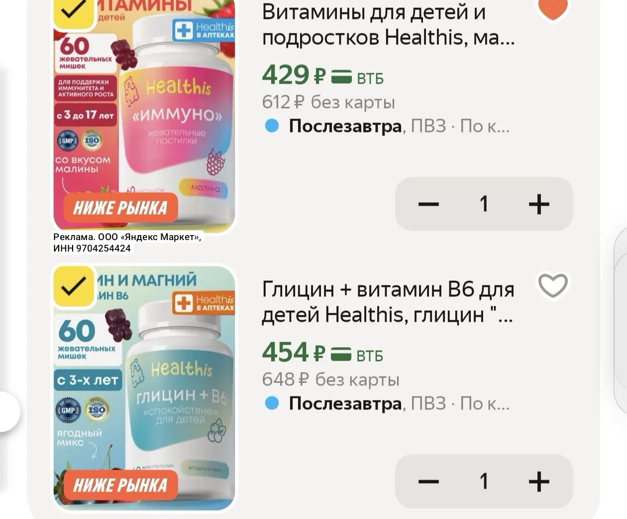 Цены радуют🔥