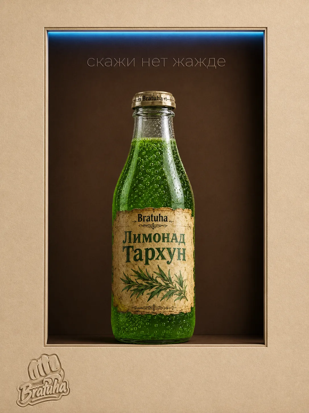 Рекламный постер по фото и логотипу
Нейросеть: GPT Image 2