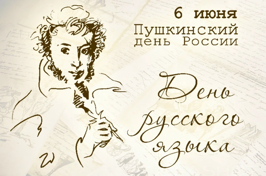 🇷🇺6 июня в день рождения великого русского поэта, основоположника современного русского литературн
