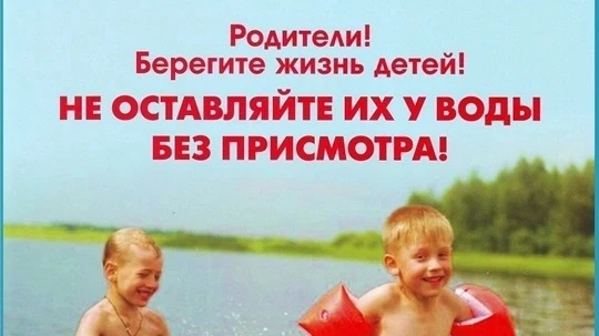 В Курской области ввели штрафы за нахождение детей на водоемах без взрослых

В Закон Курской области