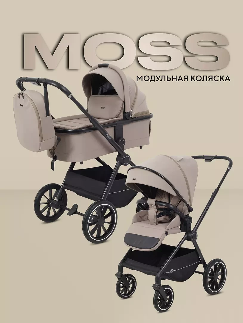 Коляска 2 в 1 Rant Moss 2025 Coffee 🥰