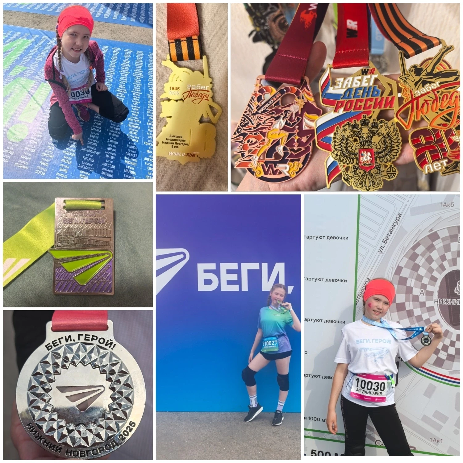 🏆 Гордость школы 🏆

Ученица 5 «Б» Аполлинария Быковец не просто бегает — она влюблена в бег. И это