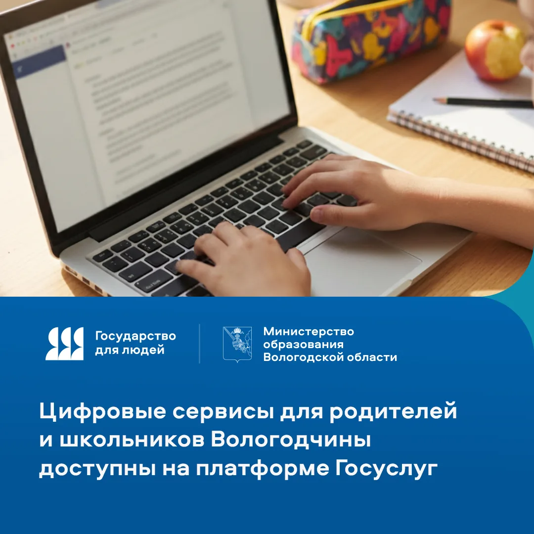 С 2024 года Министерство образования области участвует в федеральном проекте «Государст...