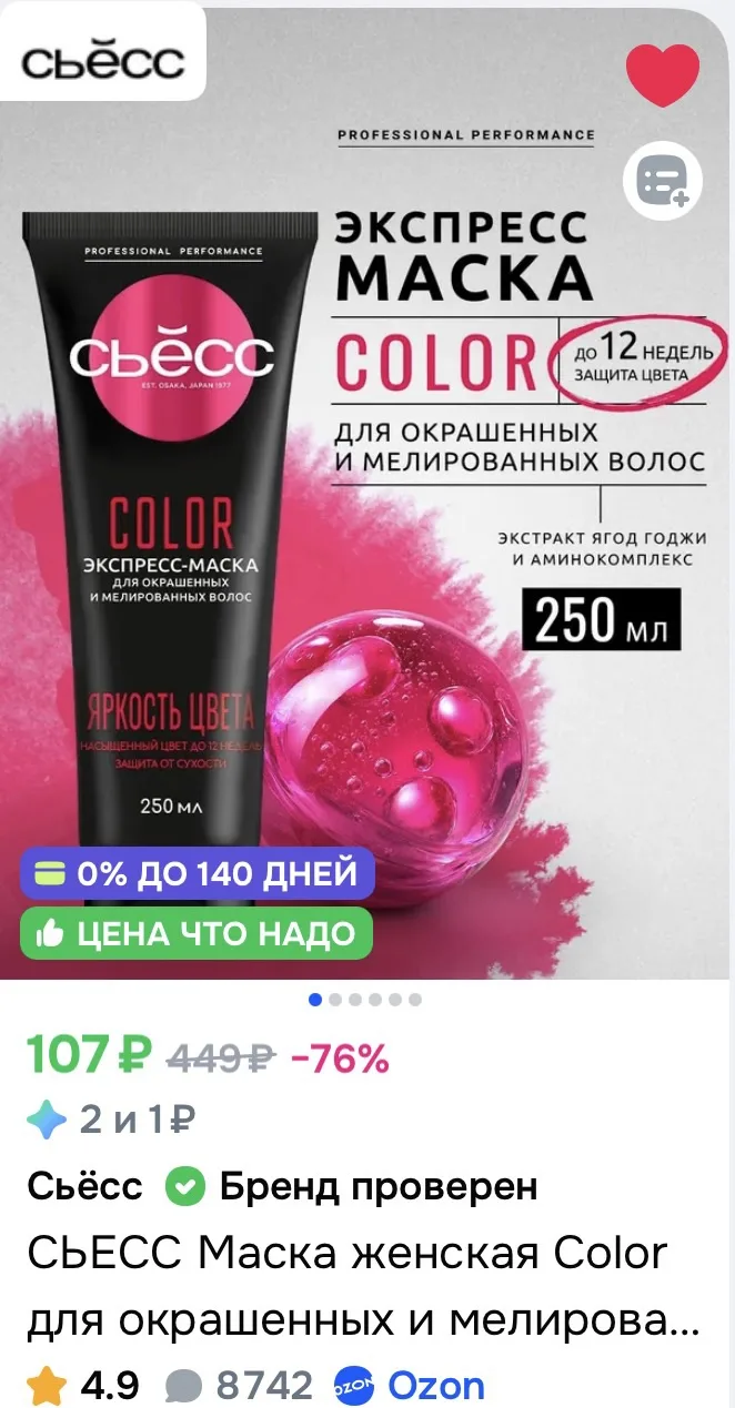 https://ozon.ru/t/QWUXy28