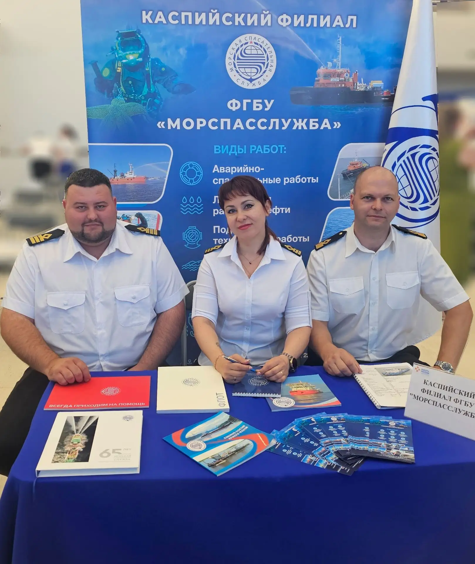 ⚓️️ Работники Каспийского филиала Морспасслужбы приняли участие во Всероссийской ярмарке трудоустрой