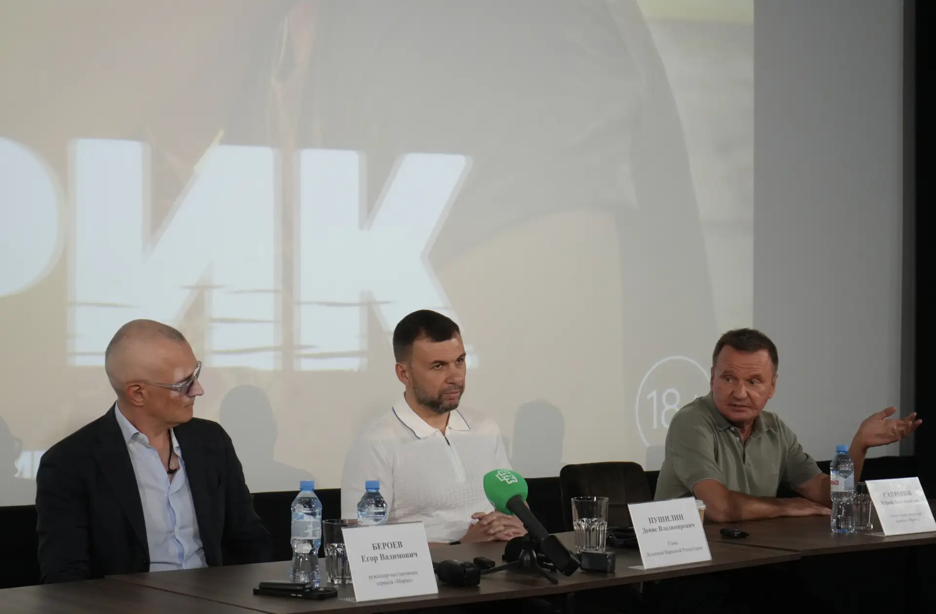 В Донецке состоялся специальный показ драматического сериала «Марик», в котором приняли...