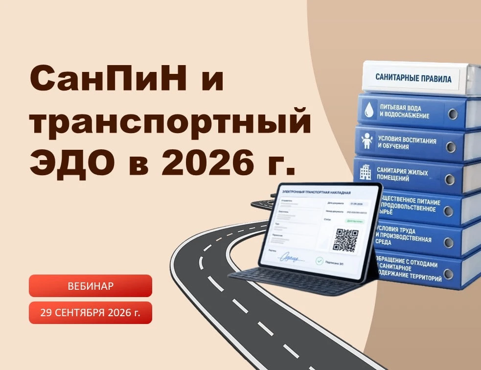 Новые правила игры в 2026 году: как не получить штраф и наладить документооборот?💬