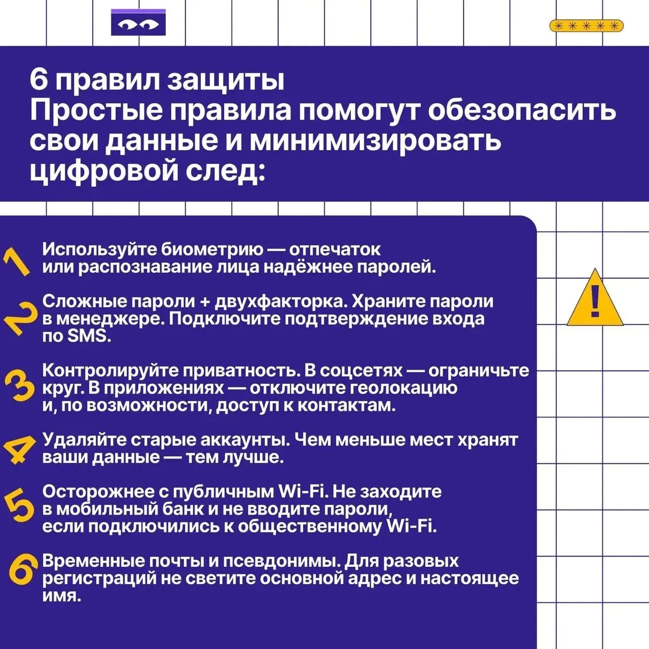 От того, как вы и ваши дети ведете себя в сети, зависят безопасность, здоровье, самооце...