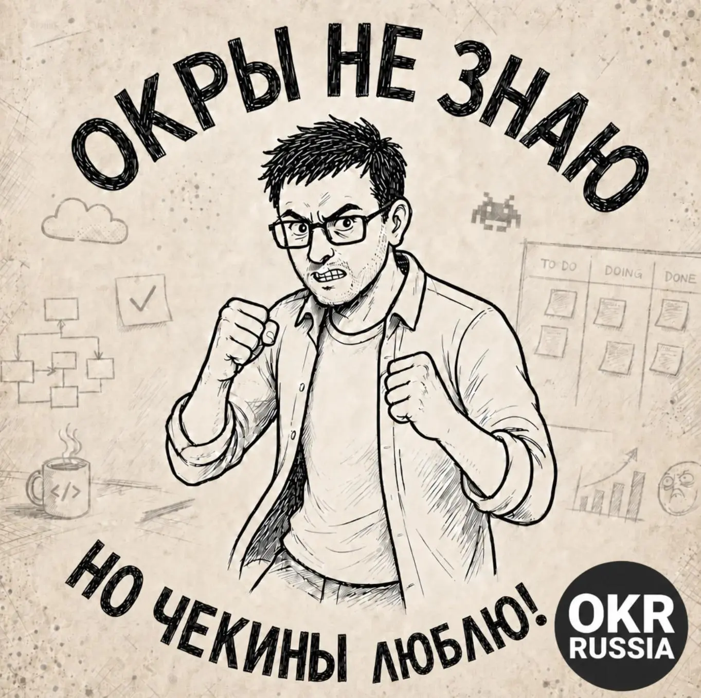 © Автор  мема — Дмитрий Притыкин.
