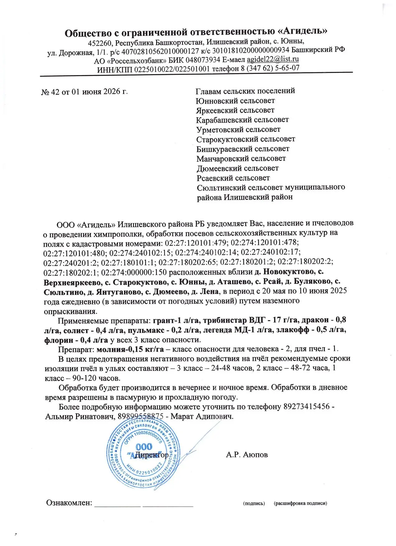 Медиа публикации