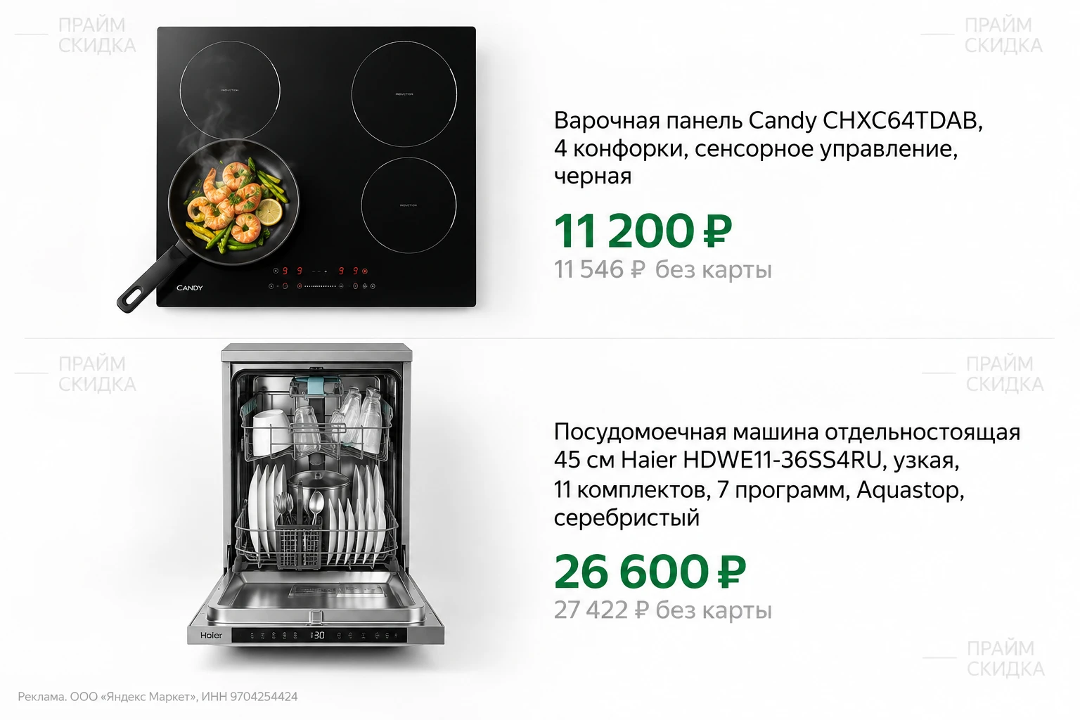 ⭐Варочная панель Candy CHXC64TDAB