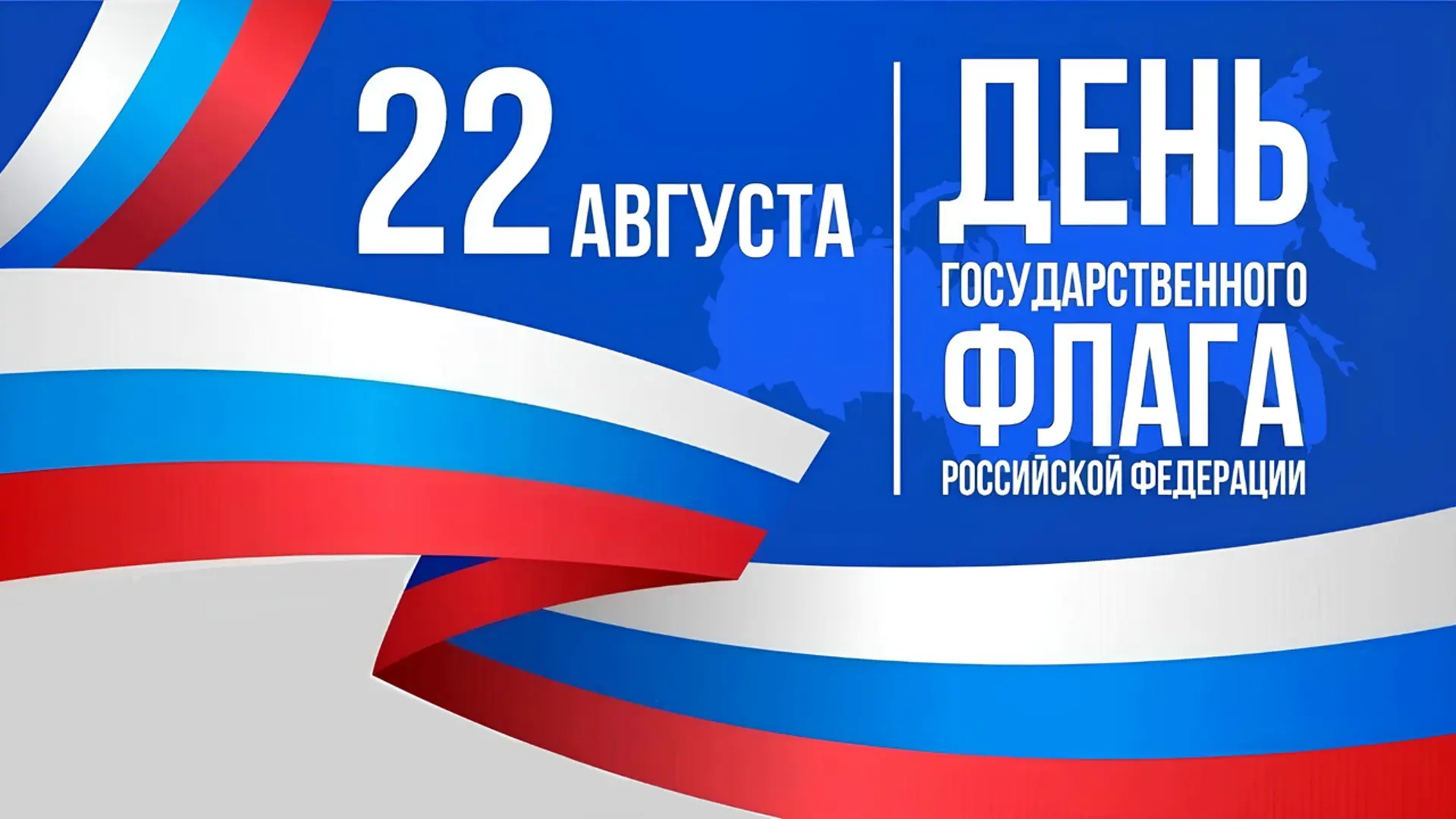 Официального толкования цветов флага России нет. Существуют версии: