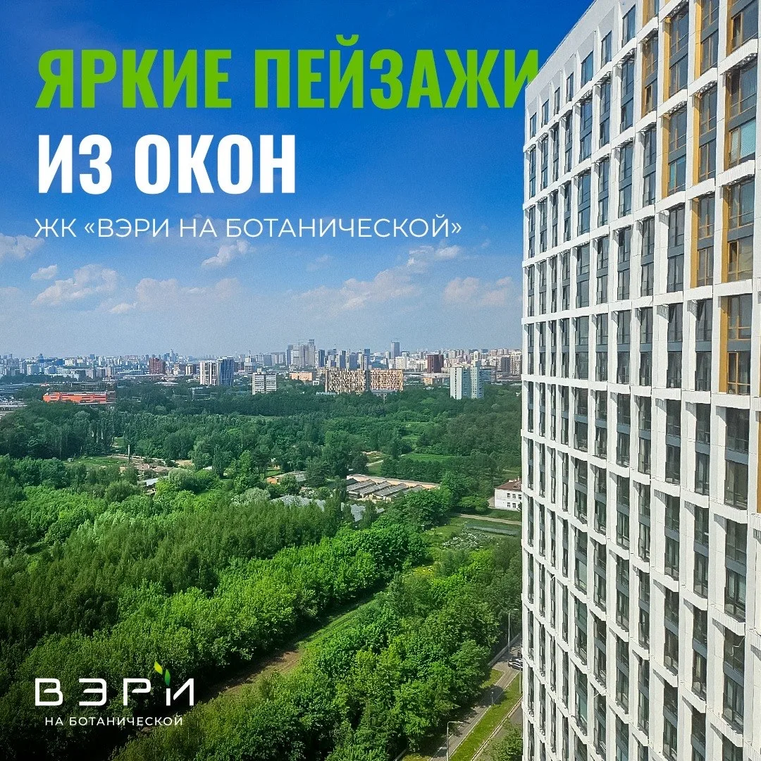 Посмотрите на эти прекрасные виды с яркой зеленью, которые сейчас открываются из ЖК «ВЭ...