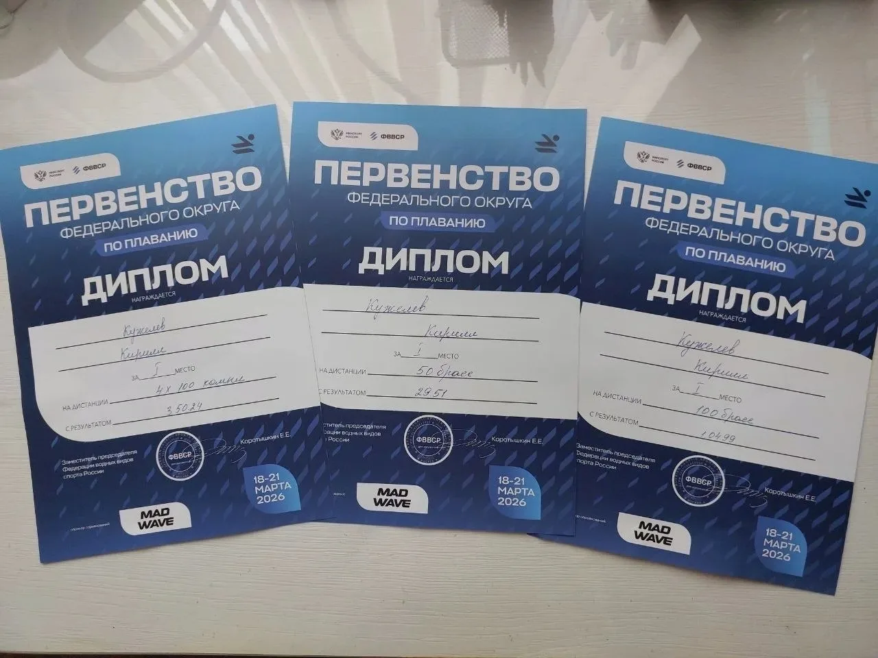 🏊‍♂️ Три золота — гордость Школы 176! 🏊‍♂️  С 18 по 21 марта в г. Уфа прошло первенство Приволжского