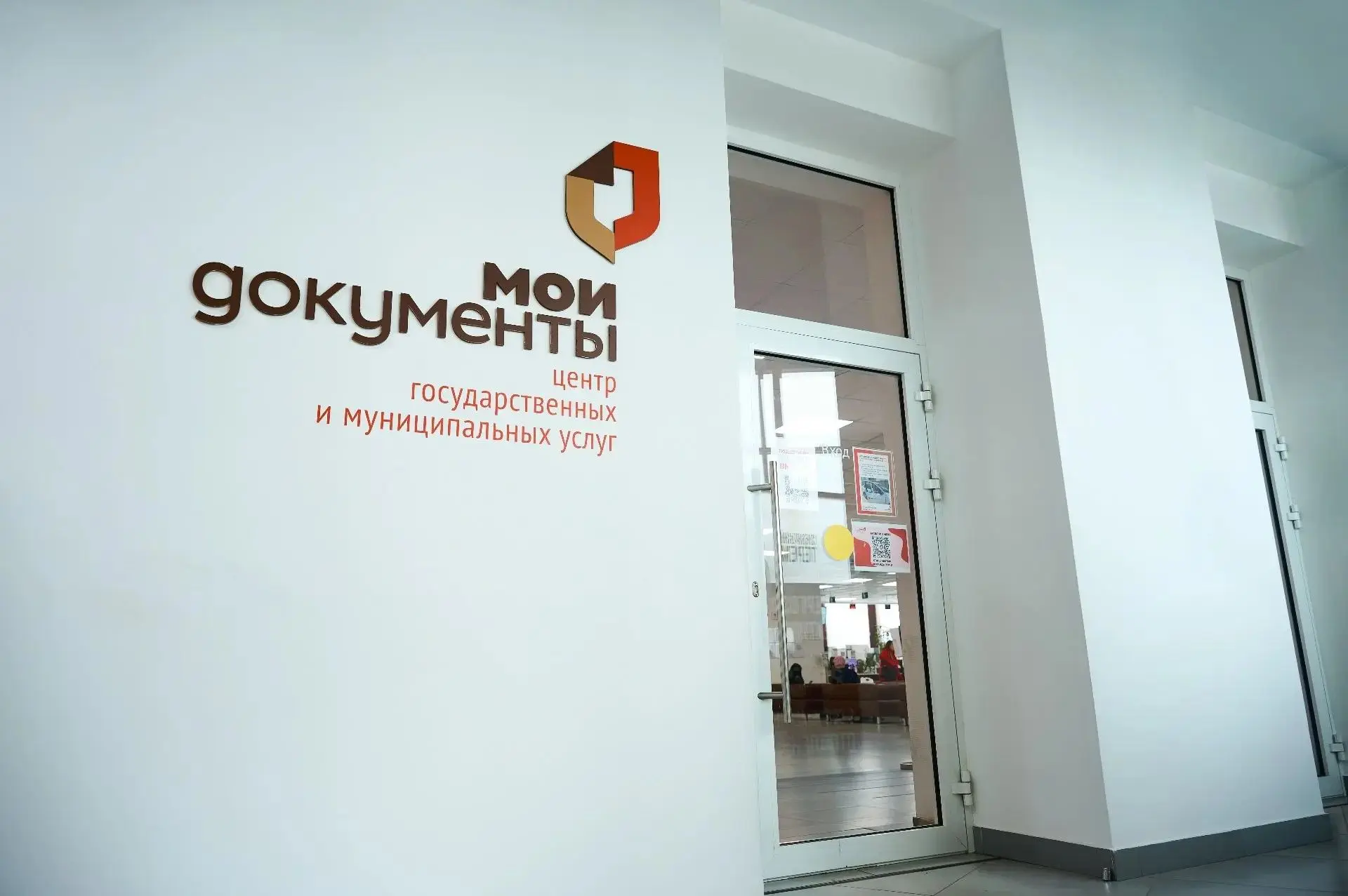 📢 МФЦ Томской области продлевает работу в дни выборов