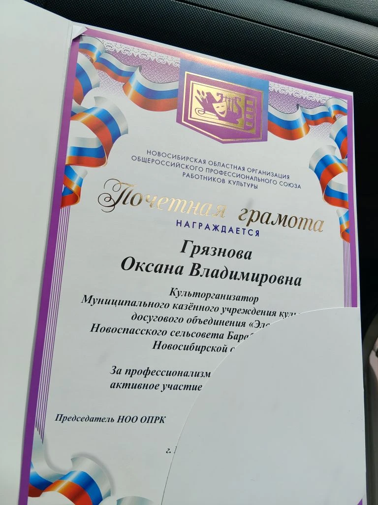 🏆 Заслуженное признание профессионализма: итоги встречи с Л.Г. Зенковой
В Барабинском филиале колле