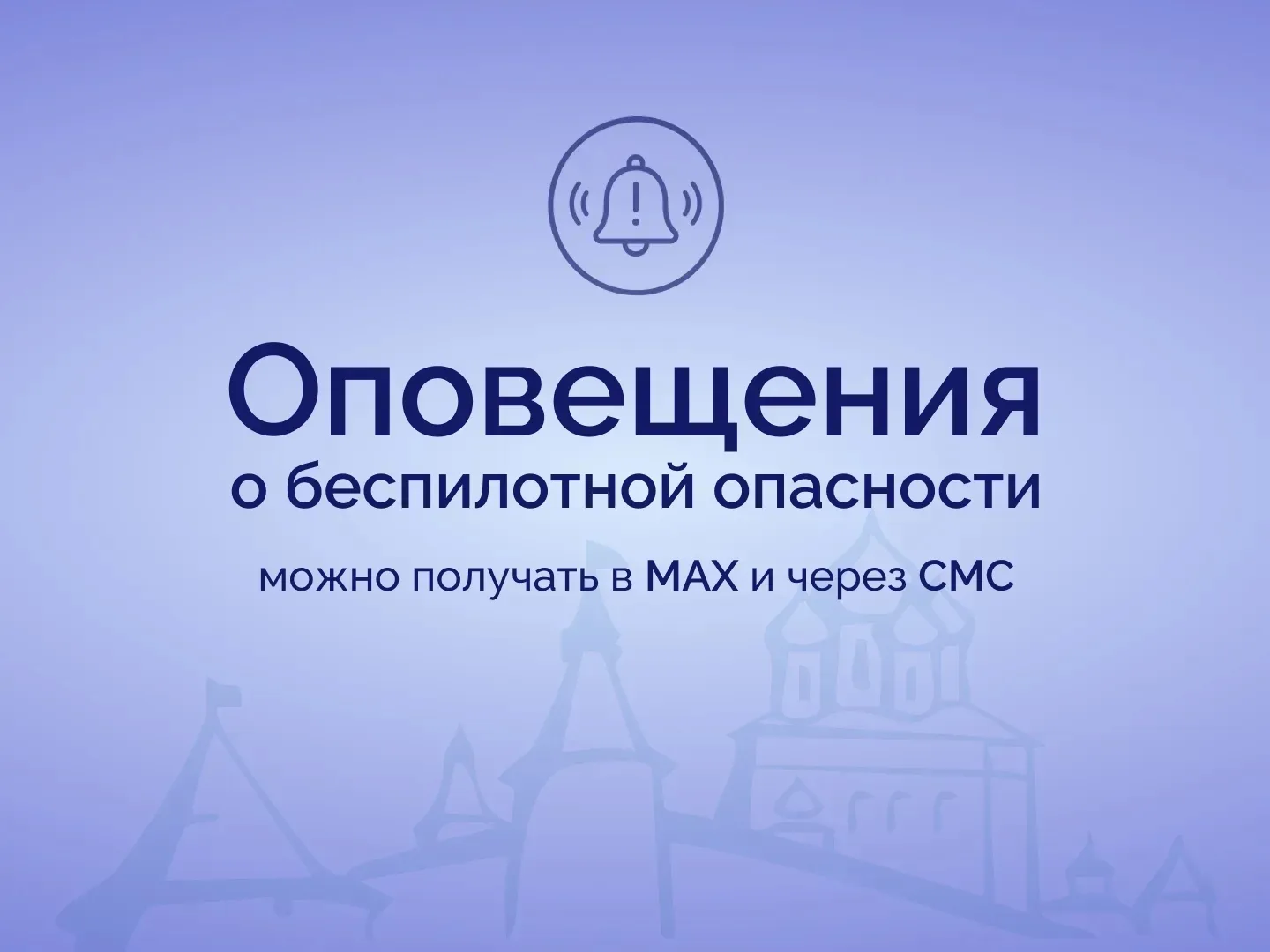 📲 Канал «РСЧС Псковской области» запустили в мессенджере MAX