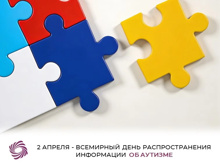 Этот день был учрежден 18 декабря 2007 года Генеральной Ассамблеей ООН.   В 70-е годы в Институте ко